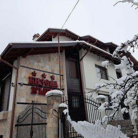 Bizev Hotel Bansko Exterior foto